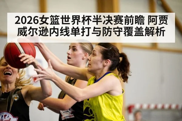 women basketball player low post move