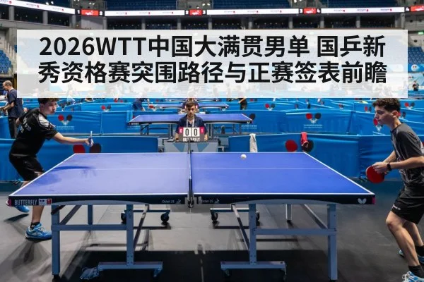 table tennis match competition
